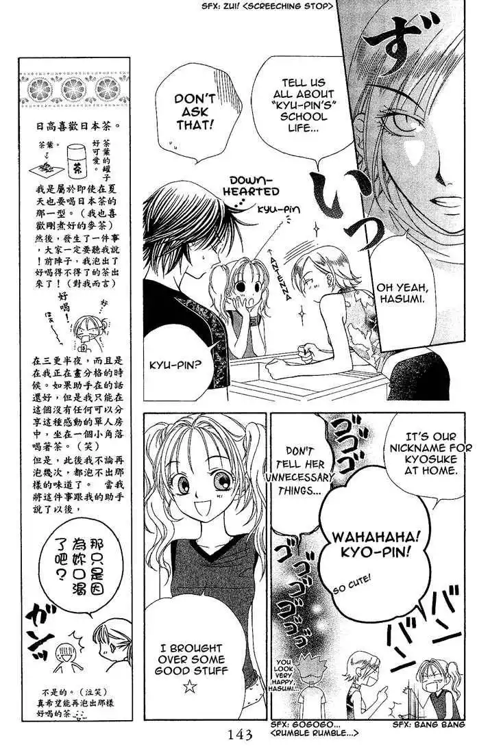 Hitsuji no Namida Chapter 11 15